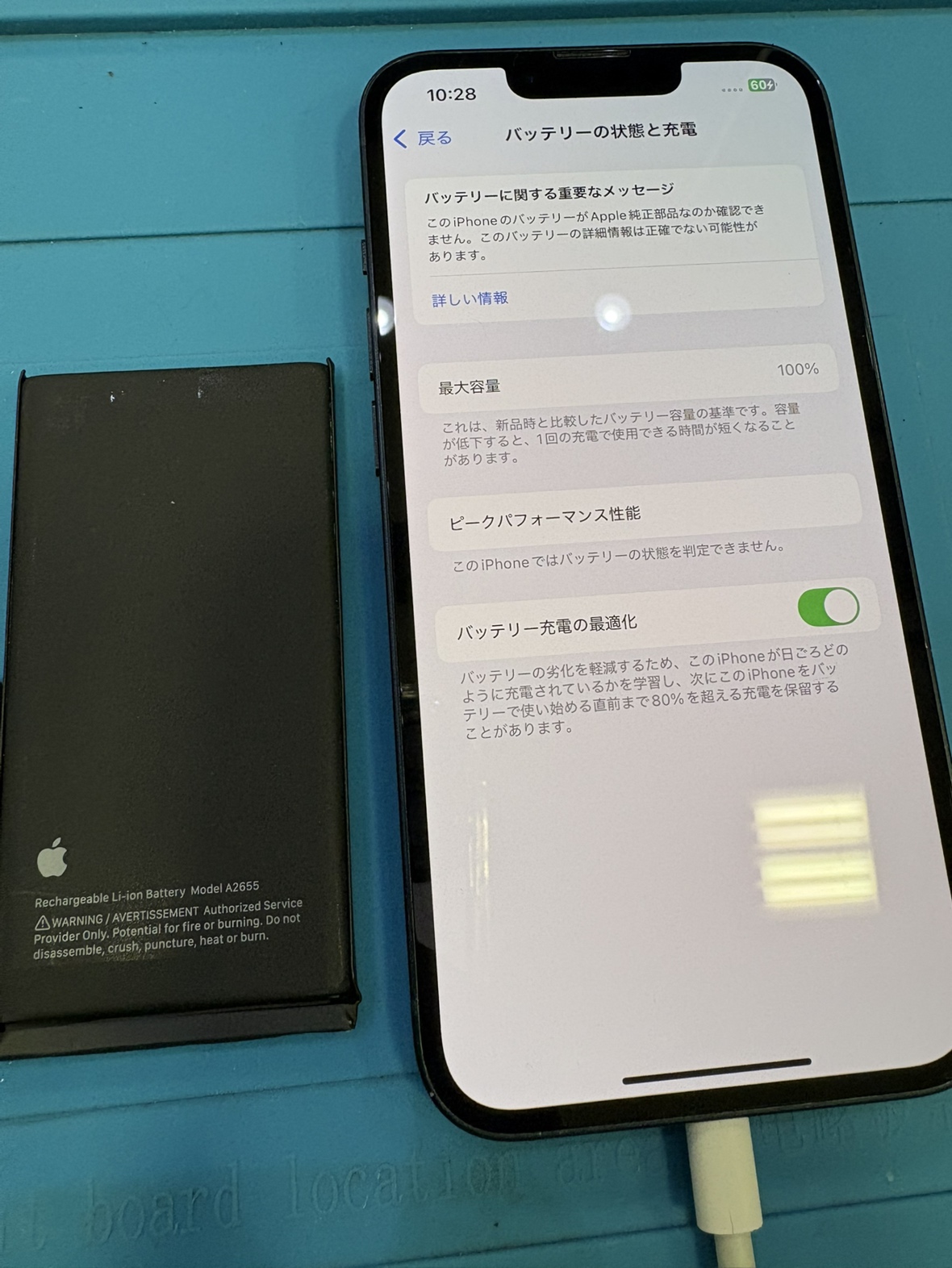 【各務原店】iPhone13のバッテリー交換修理【各務原市からご来店】