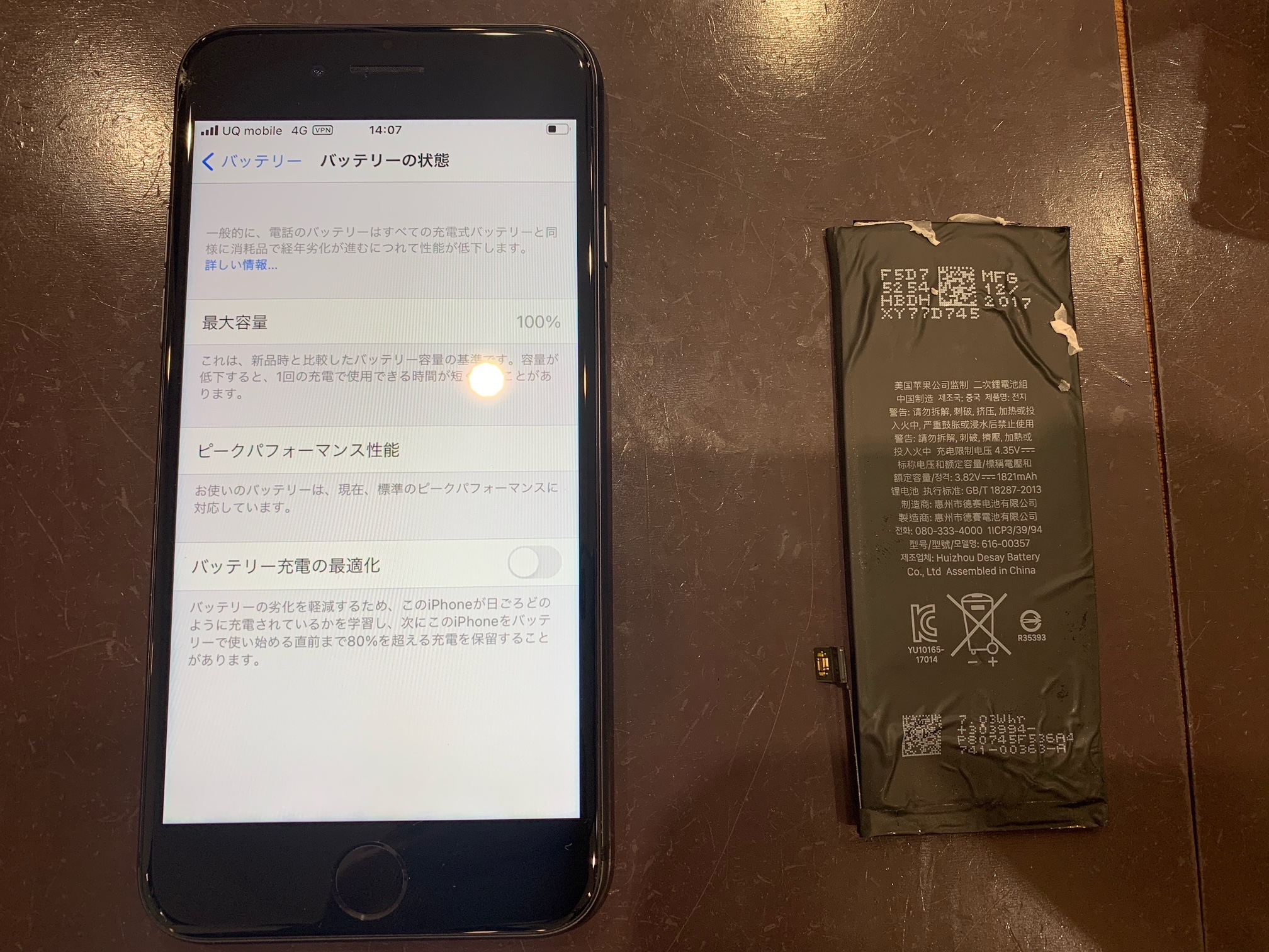 07 iPhone8 64GB バッテリー新品 SIMフリー Gray 64GB iPhone8 SIM