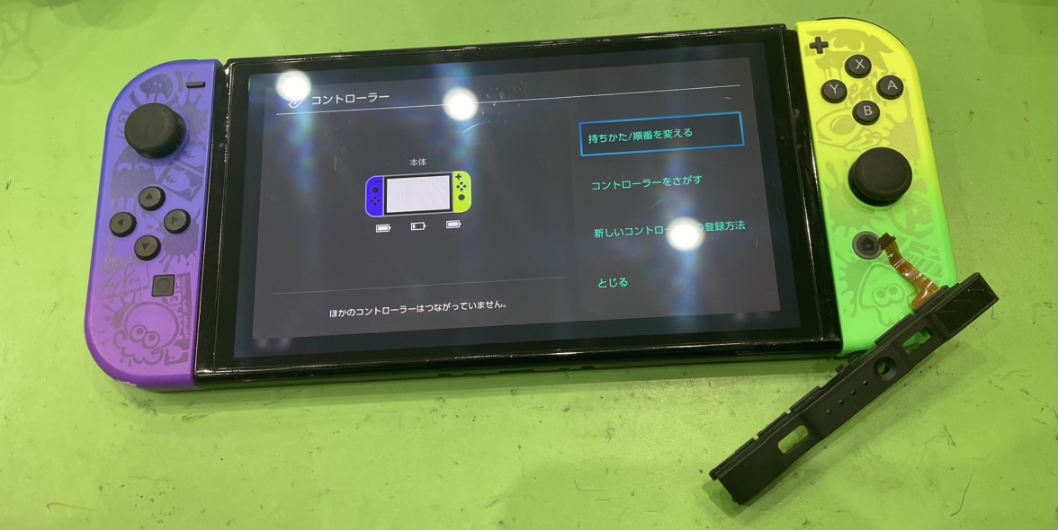 【高知店】Switchレール修理【高知市からのご来店】