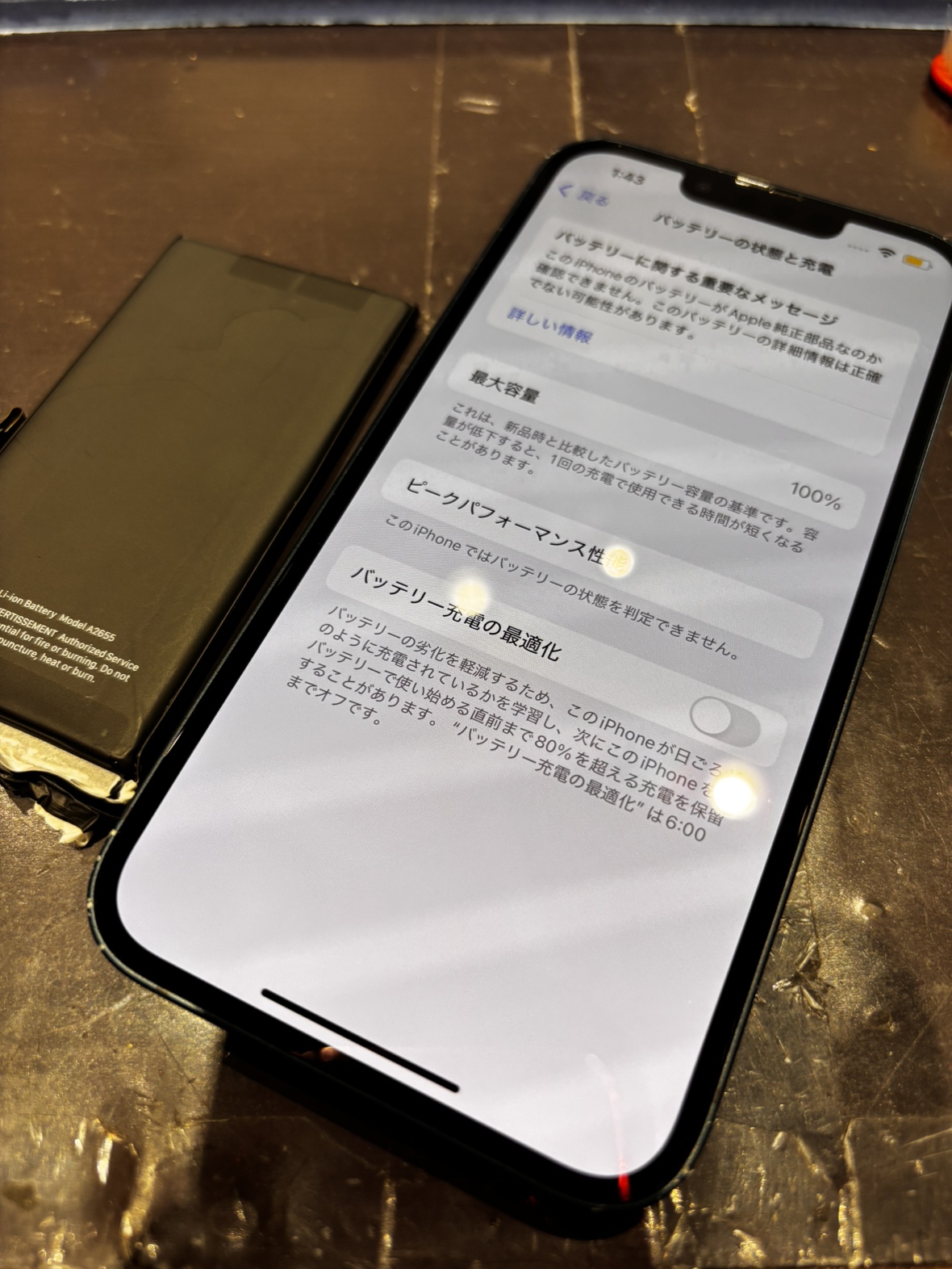 【甲子園店】iPhone13のバッテリー交換修理【西宮市からご来店】