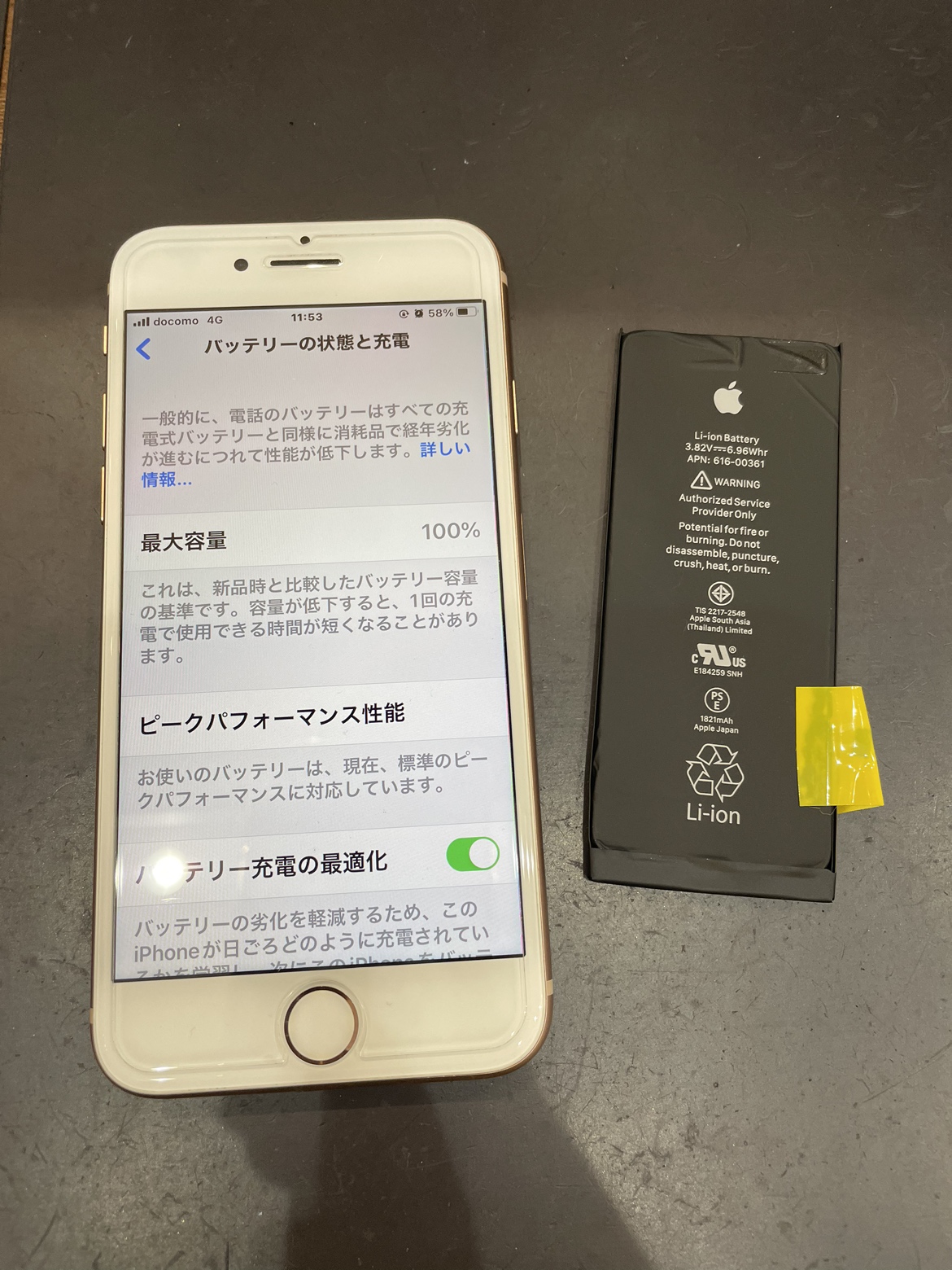 【アリオ倉敷店】iphone8 バッテリー交換　（浅口市からのお客様）
