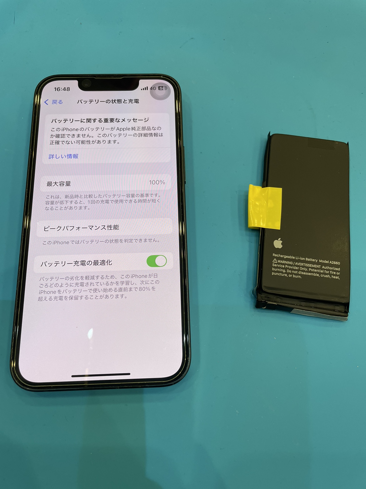 【アリオ倉敷店】iphone13mini バッテリー交換（倉敷市からのお客様）