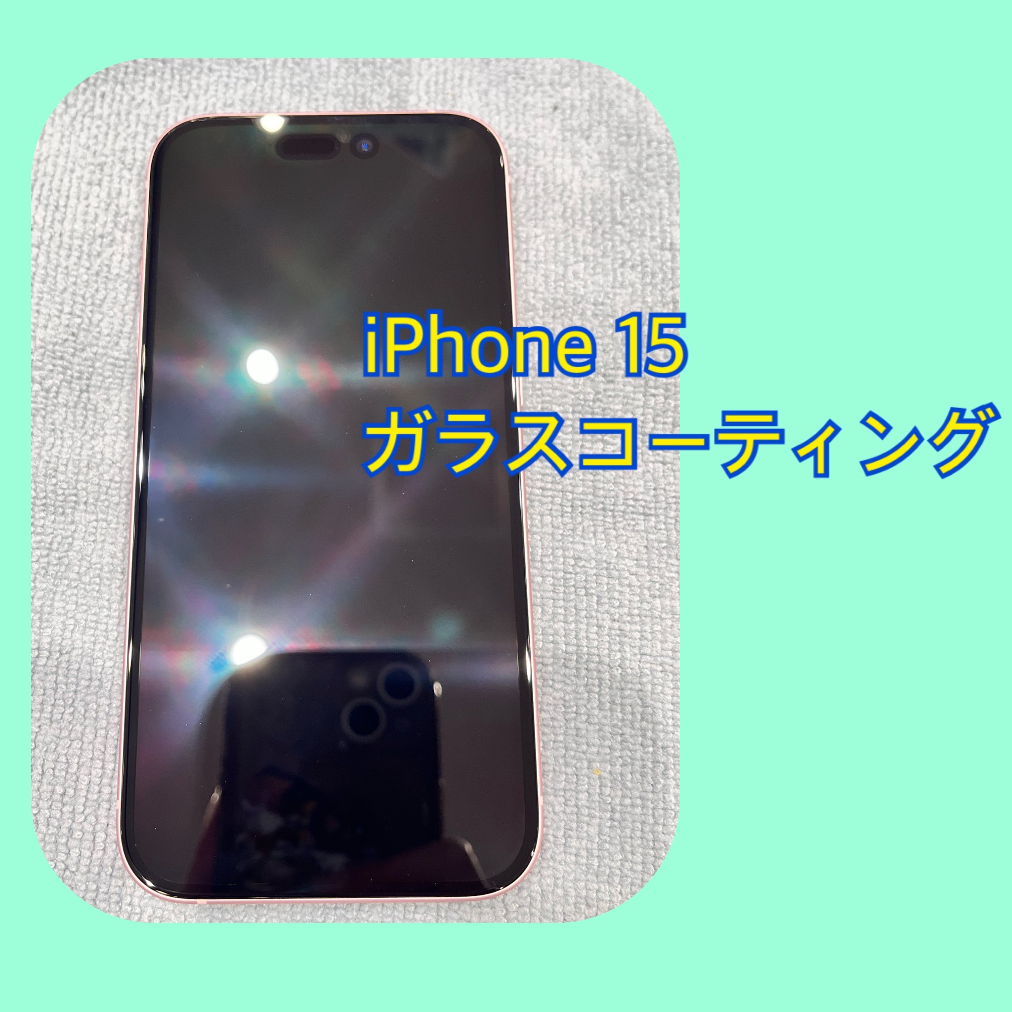 機種変更されたらそのまま当店で画面保護を！！ | iPhone修理・iPad