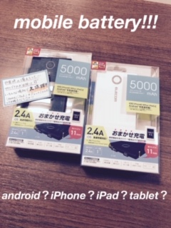 モバイルバッテリー入荷致しました！