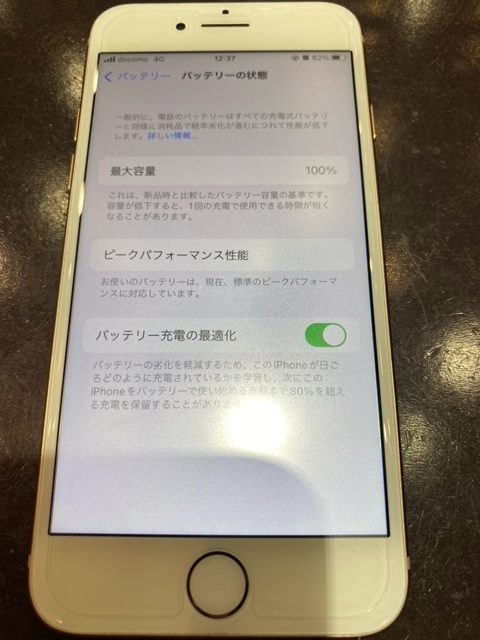 iPhone8　バッテリー交換　【川西町よりご来店】