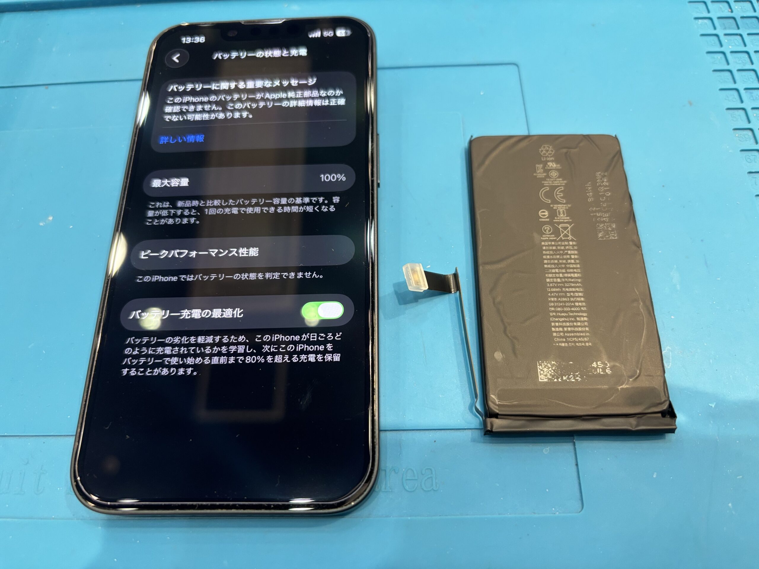 1日充電が持たないiPhone14バッテリー交換【宇陀市】 | iPhone修理