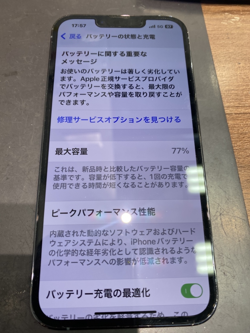 【iPhone13Pro】バッテリー交換