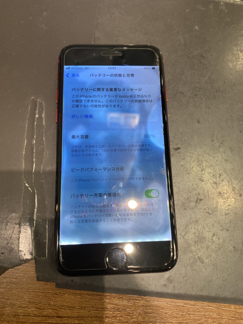 【iPhoneSE2】画面交換