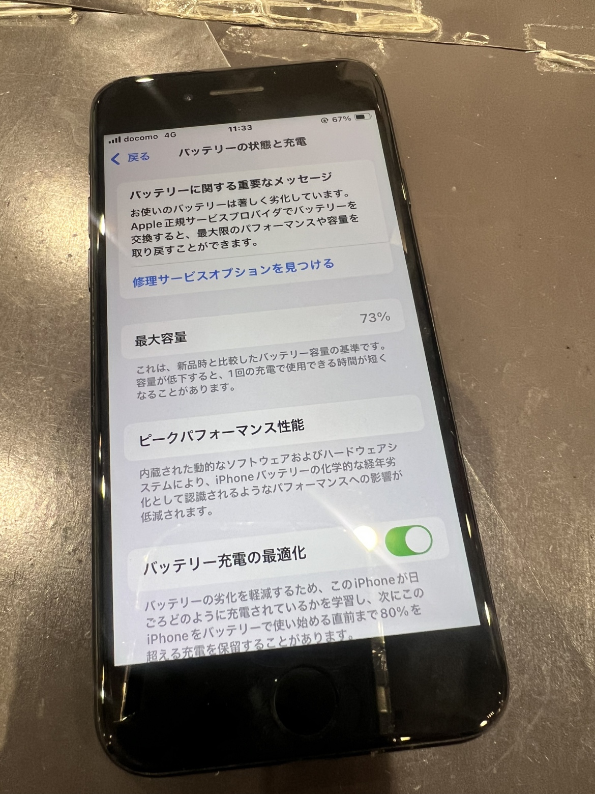 【明和店】iPhoneSE2　バッテリー交換修理　即日可能　【伊勢市よりご来店】