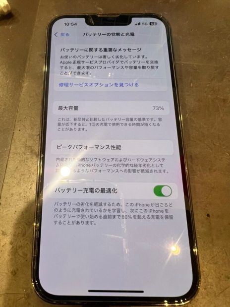 バッテリー交換