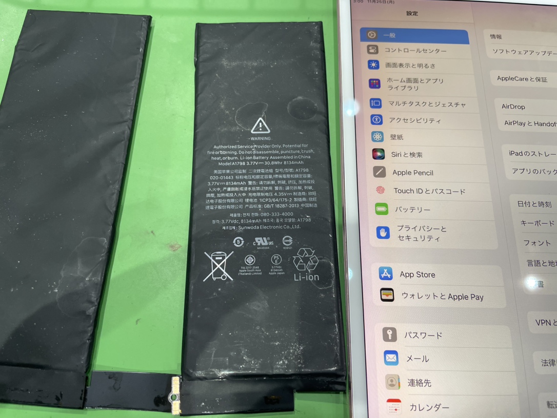 【名古屋茶屋店】iPadPro10.5インチのバッテリー交換【名古屋市港区からご来店】