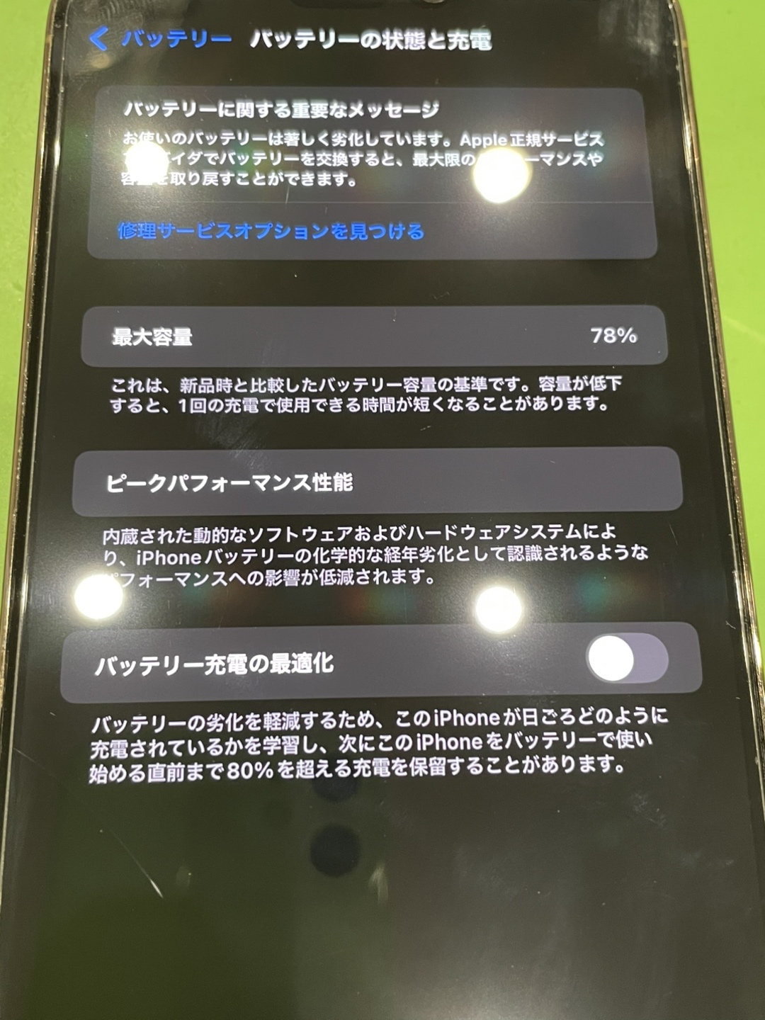 【名古屋茶屋店】iPhone14ProMaxのバッテリー交換【名古屋市港区からご来店】