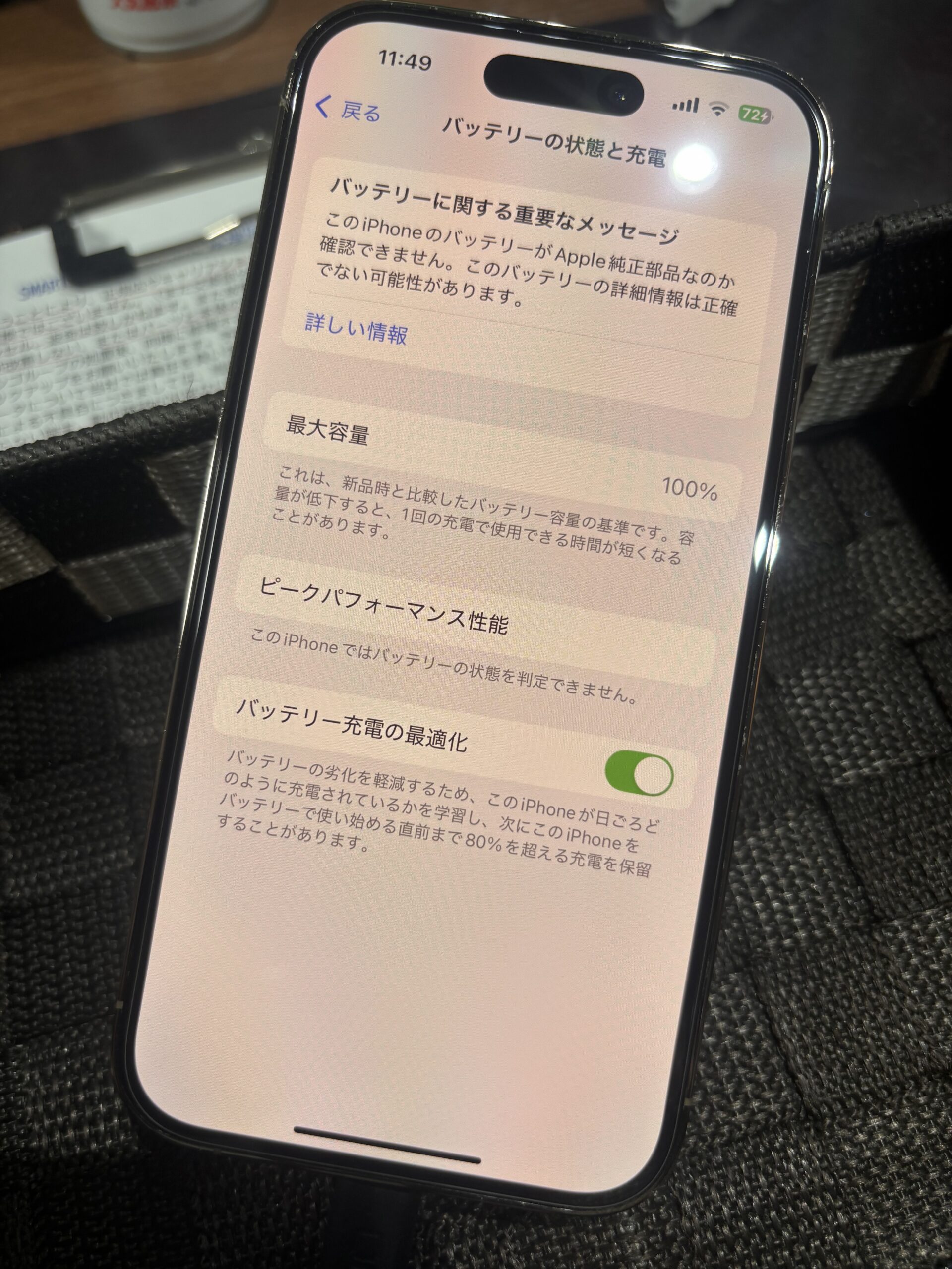 【長堀店】iPhone14proのバッテリー交換【淀川区よりお越しのお客様】