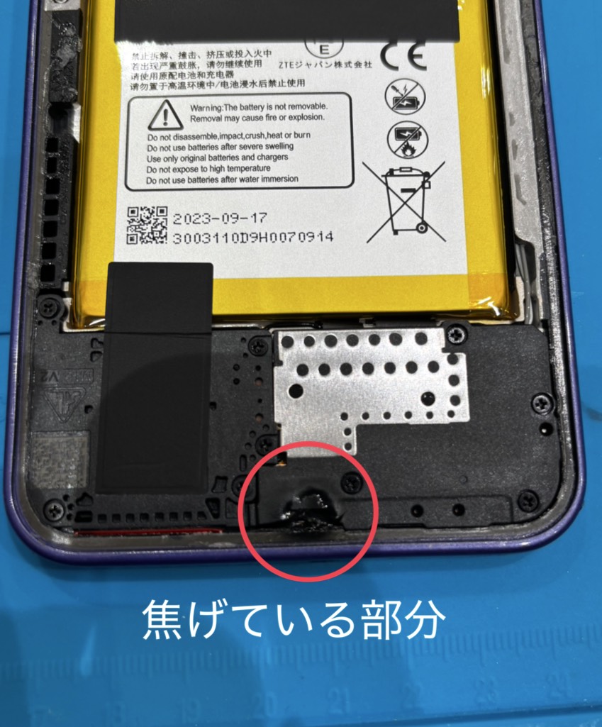 充電口が焦げて溶けているLibero5GⅢのコネクター修理【中川区からご