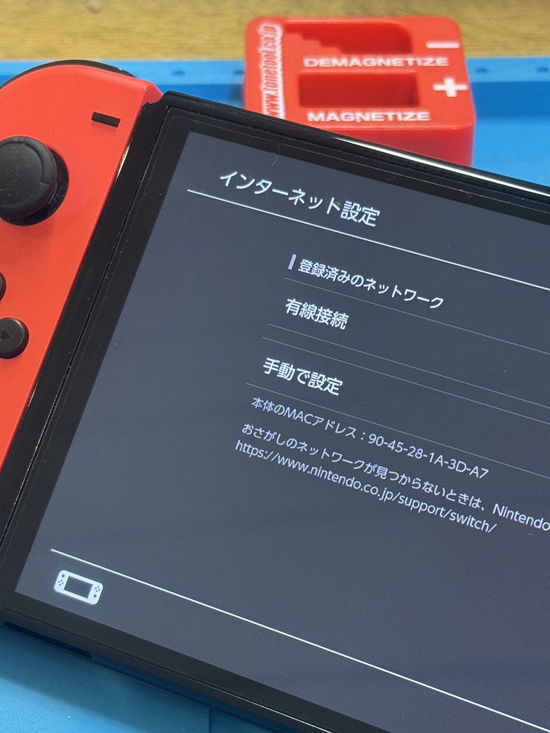 富士宮店】Wi-Fi ネットワークを全く見つけられないNintendo Switch