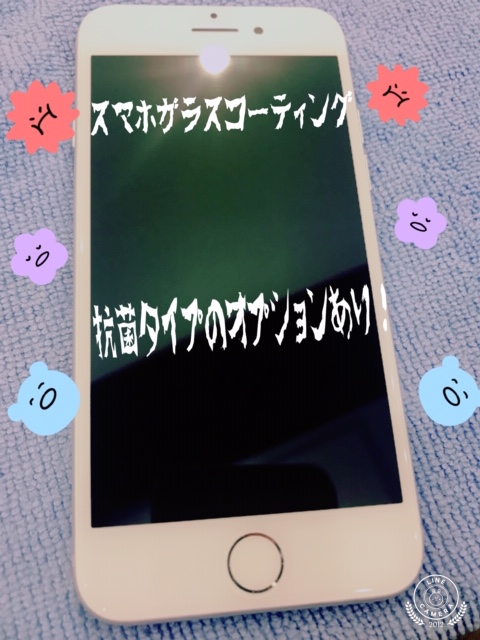 iPhone7スマホガラスコーティング<安城市よりお越しのお客様>