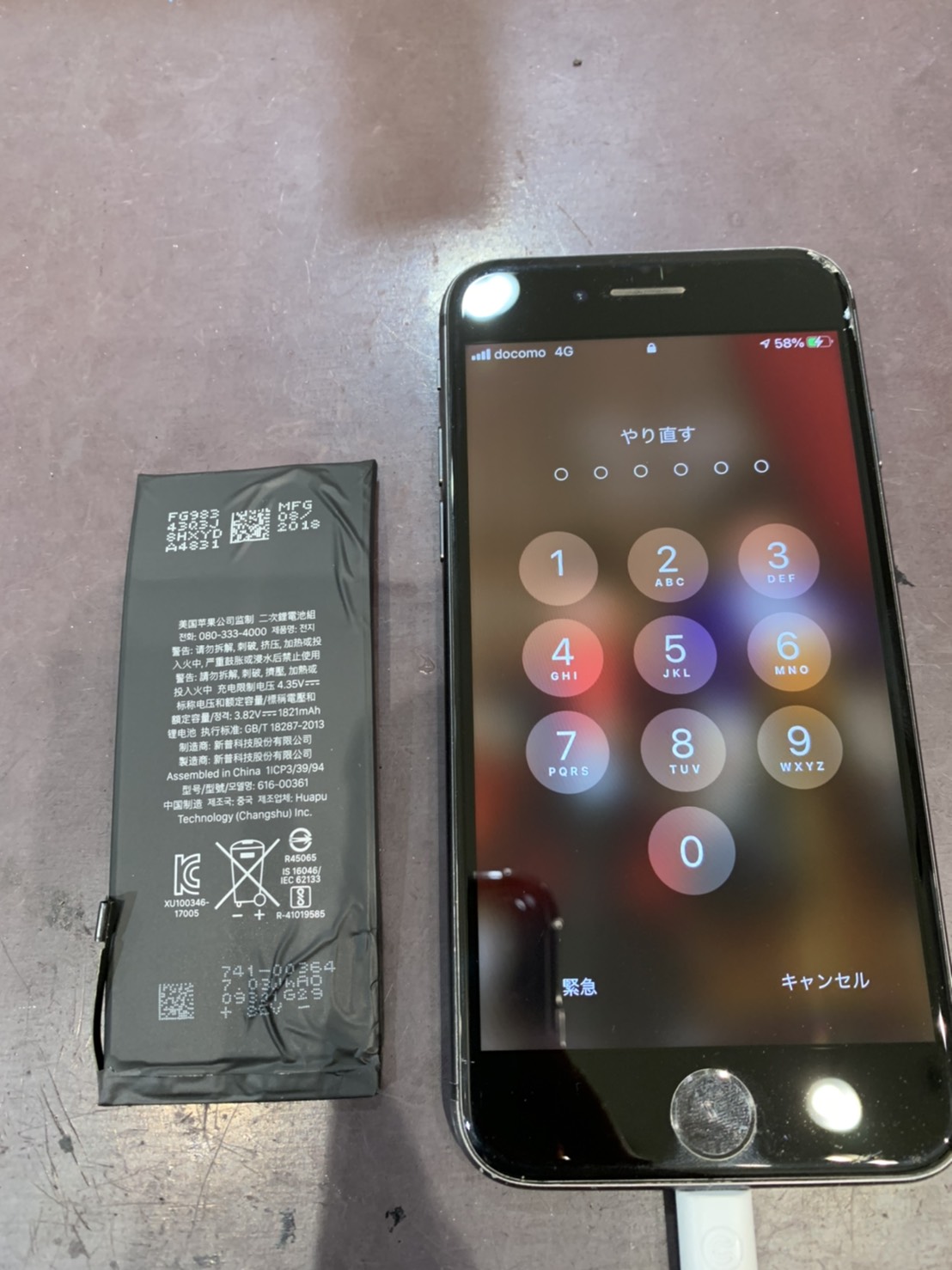 iPhone７バッテリー交換【知多市よりお越しのお客様】