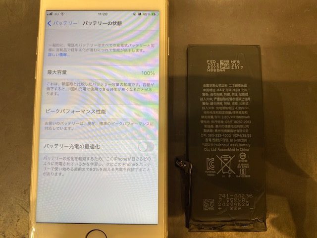 iPhone７バッテリー交換【東海市よりお越しのお客様】