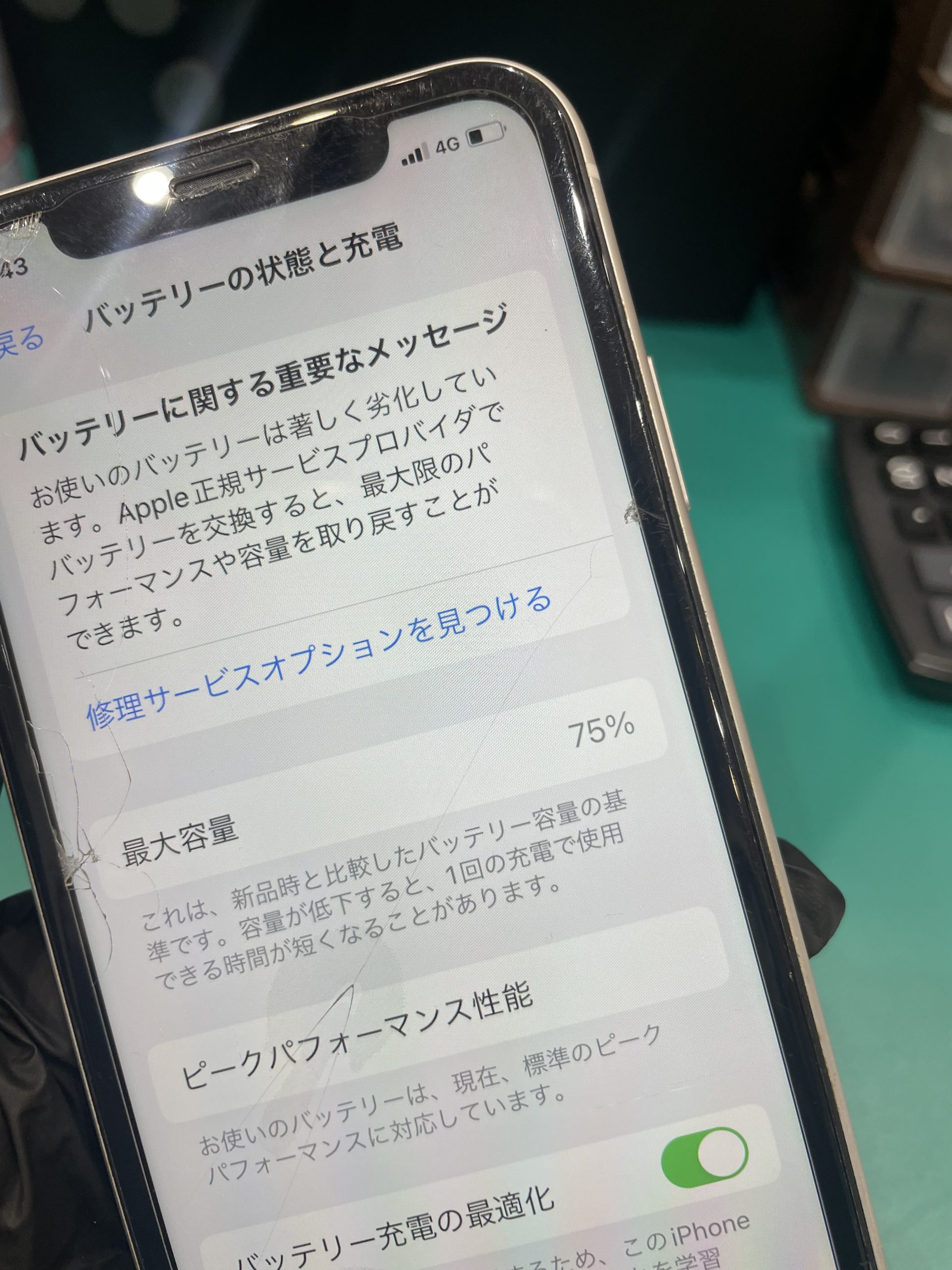 【熱田店】iPhone XR バッテリー交換　瑞穂区よりご来店