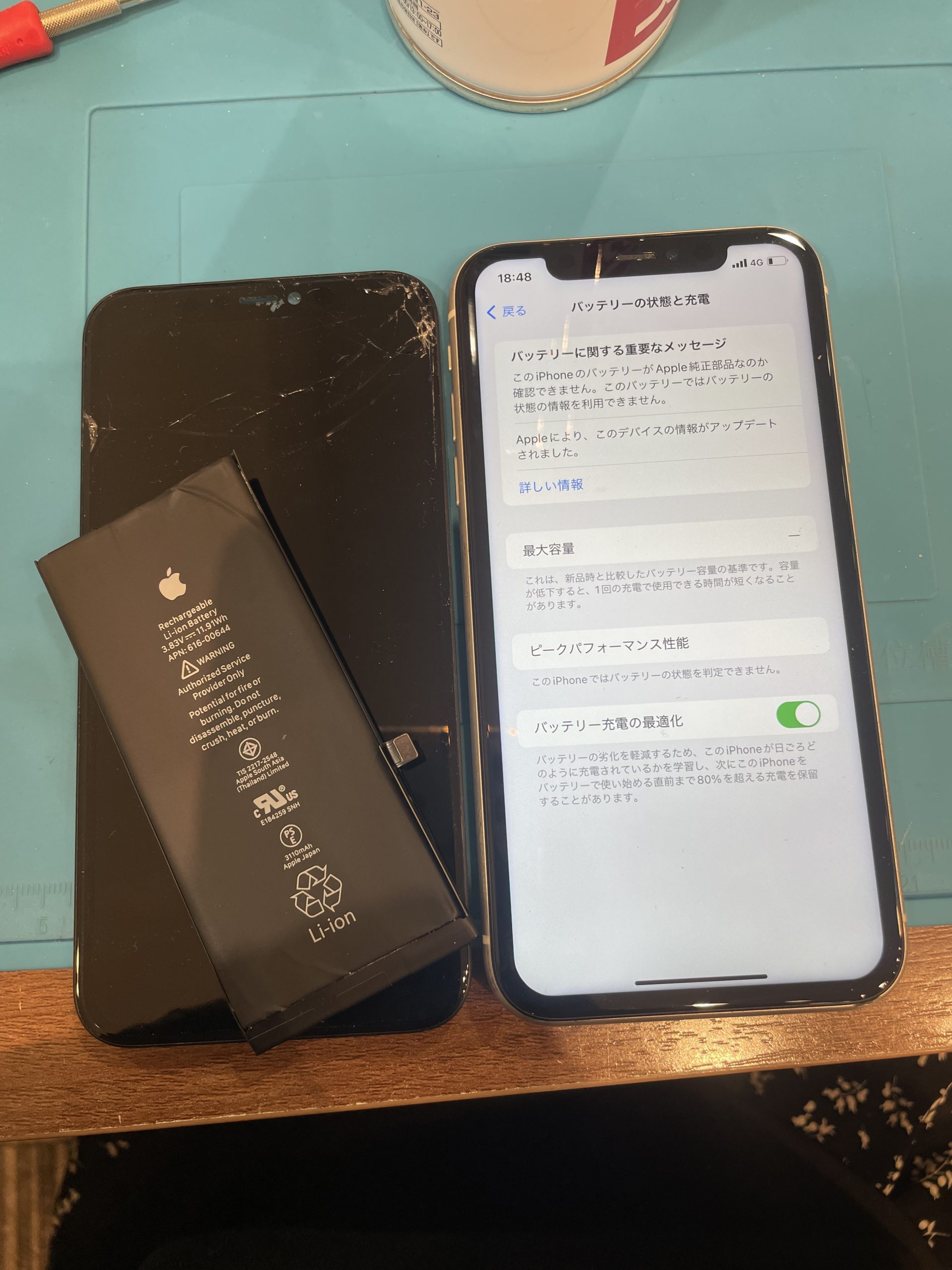 【大高店】iPhone11 画面・バッテリー交換修理　緑区よりご来店