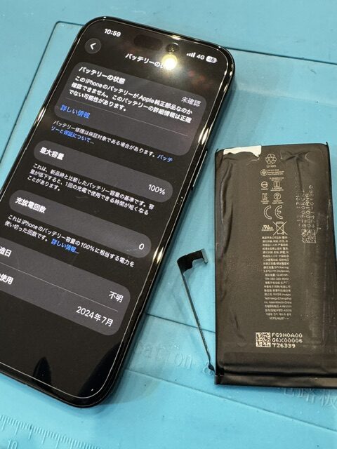 バッテリーの劣化が気になるiPhone15の修理【大垣市】 | iPhone修理