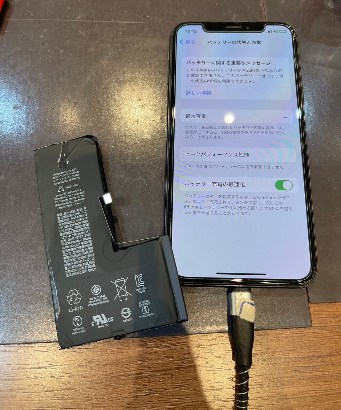 那覇市より【iPhoneXSのバッテリー交換】のご依頼