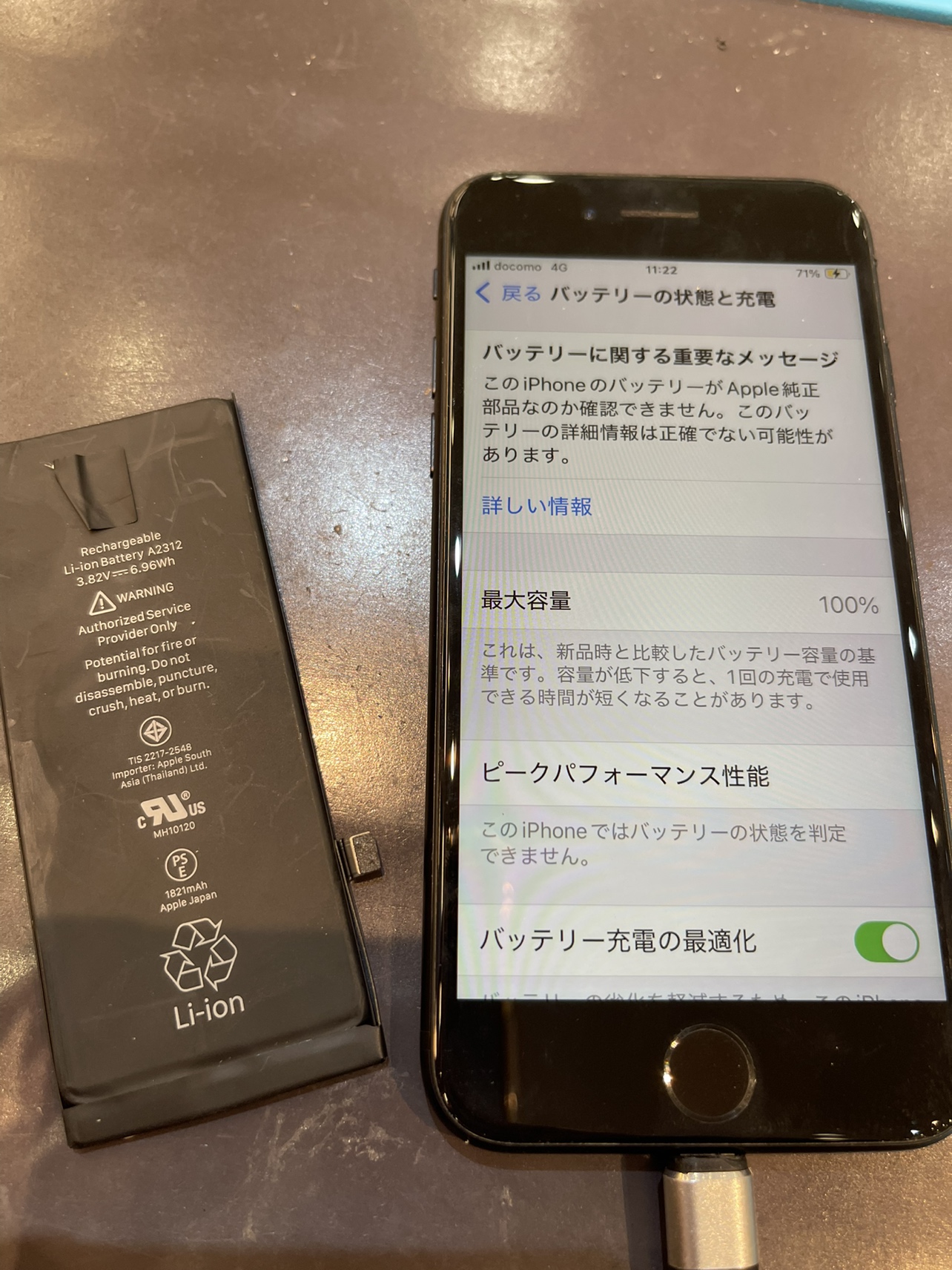 浦添市よりiPhone8のバッテリー交換のご依頼