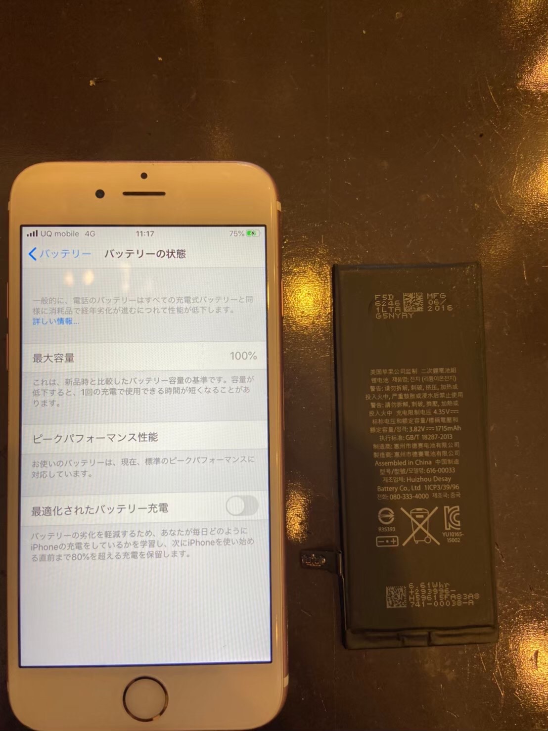 iPhone7のバッテリー交換致しました!!大牟田市よりお越しのお客様です!!