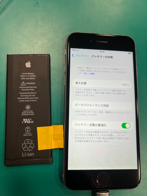 iPhone8　バッテリー交換