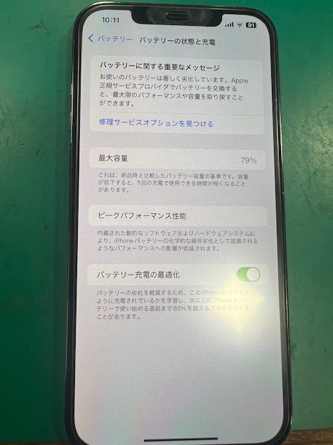 iPhone12proMax　バッテリー交換