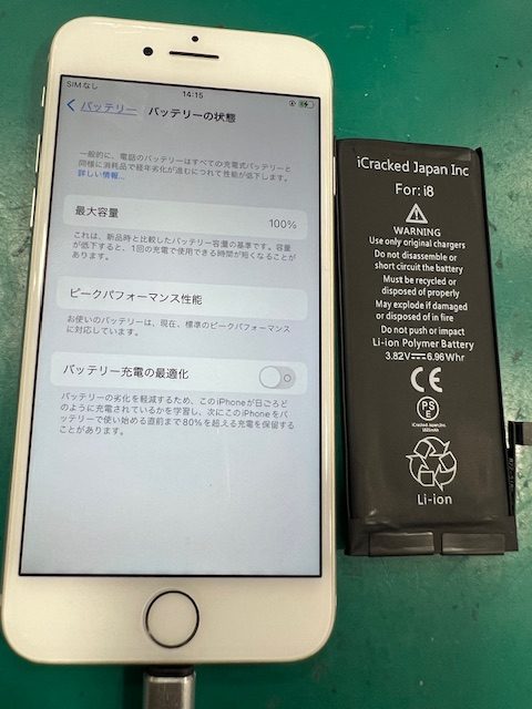 【大牟田店】iPhone8のバッテリー交換【荒尾市からのお客様】