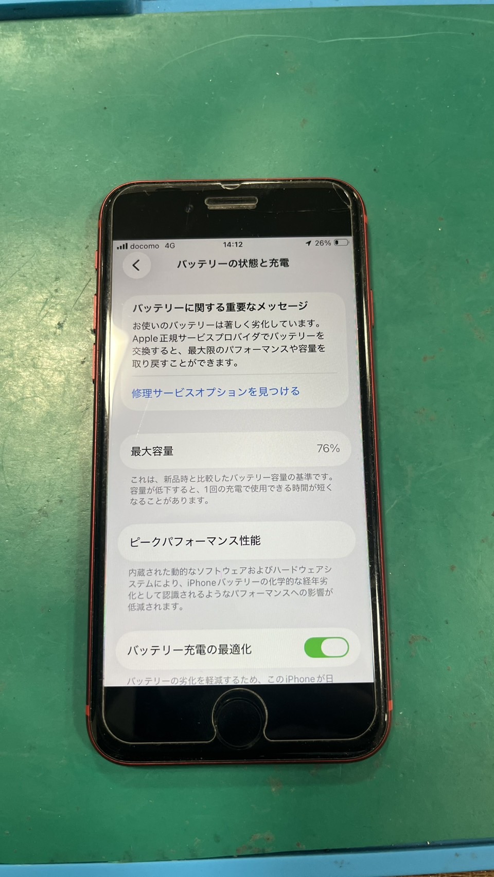 【大牟田店】iPhoneSE2のバッテリー交換【大牟田市からのご来店】