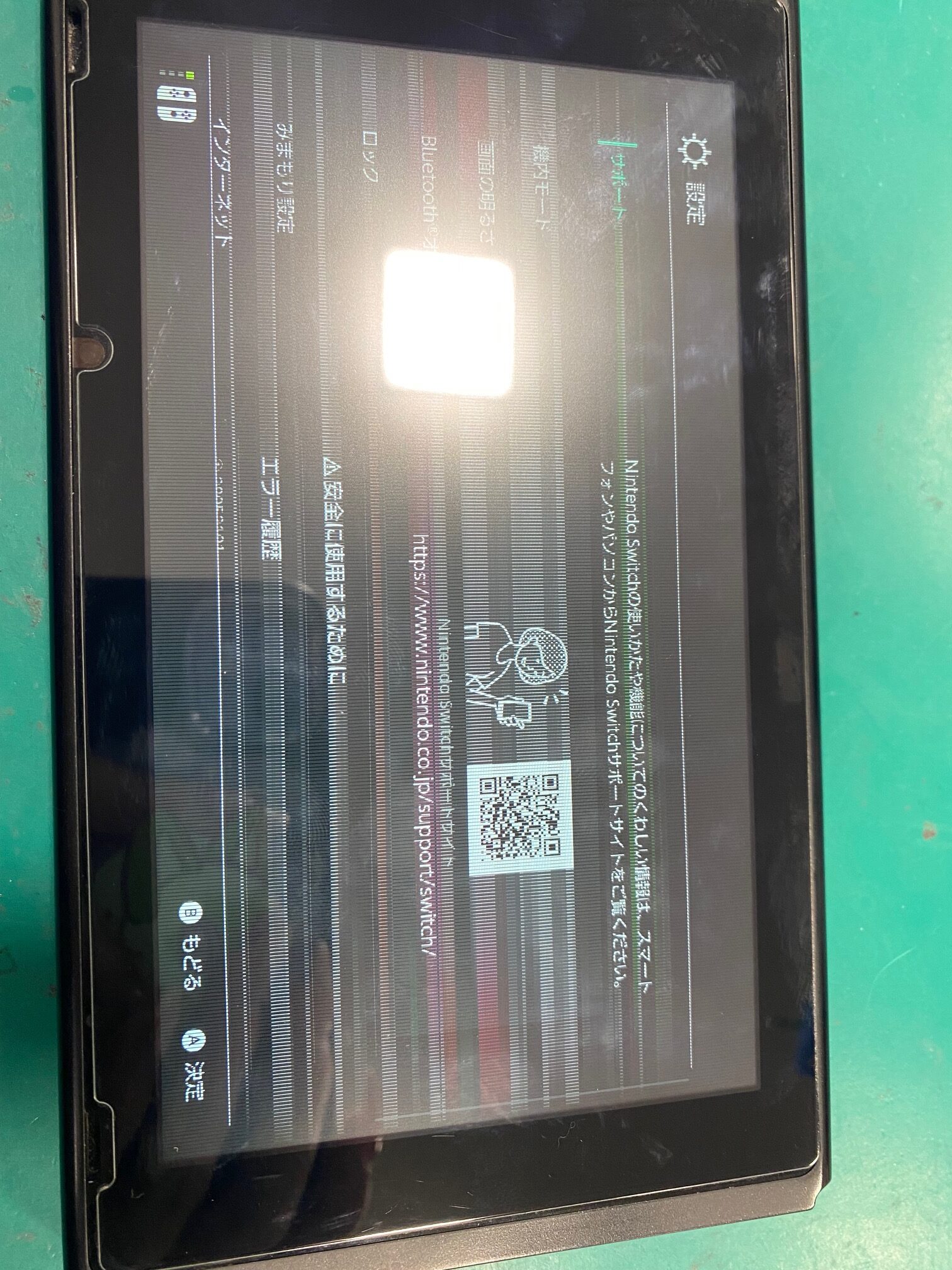 大牟田店】任天堂Switch液晶交換修理【柳川市からのお客様】 | iPhone