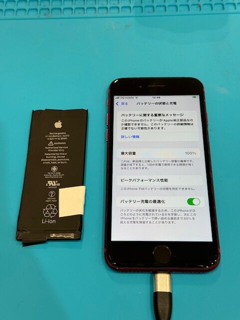 【あべの店】iPhoneSE2のバッテリー交換【阿倍野区からご来店】