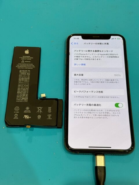 【あべの店】iPhone11proのバッテリー交換【東成区からご来店】