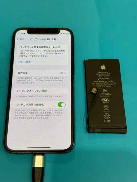【あべの店】iPhone12miniのバッテリー交換【東住吉区からご来店】