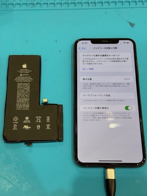 【あべの店】iPhone11proのバッテリー交換【阿倍野区からご来店】