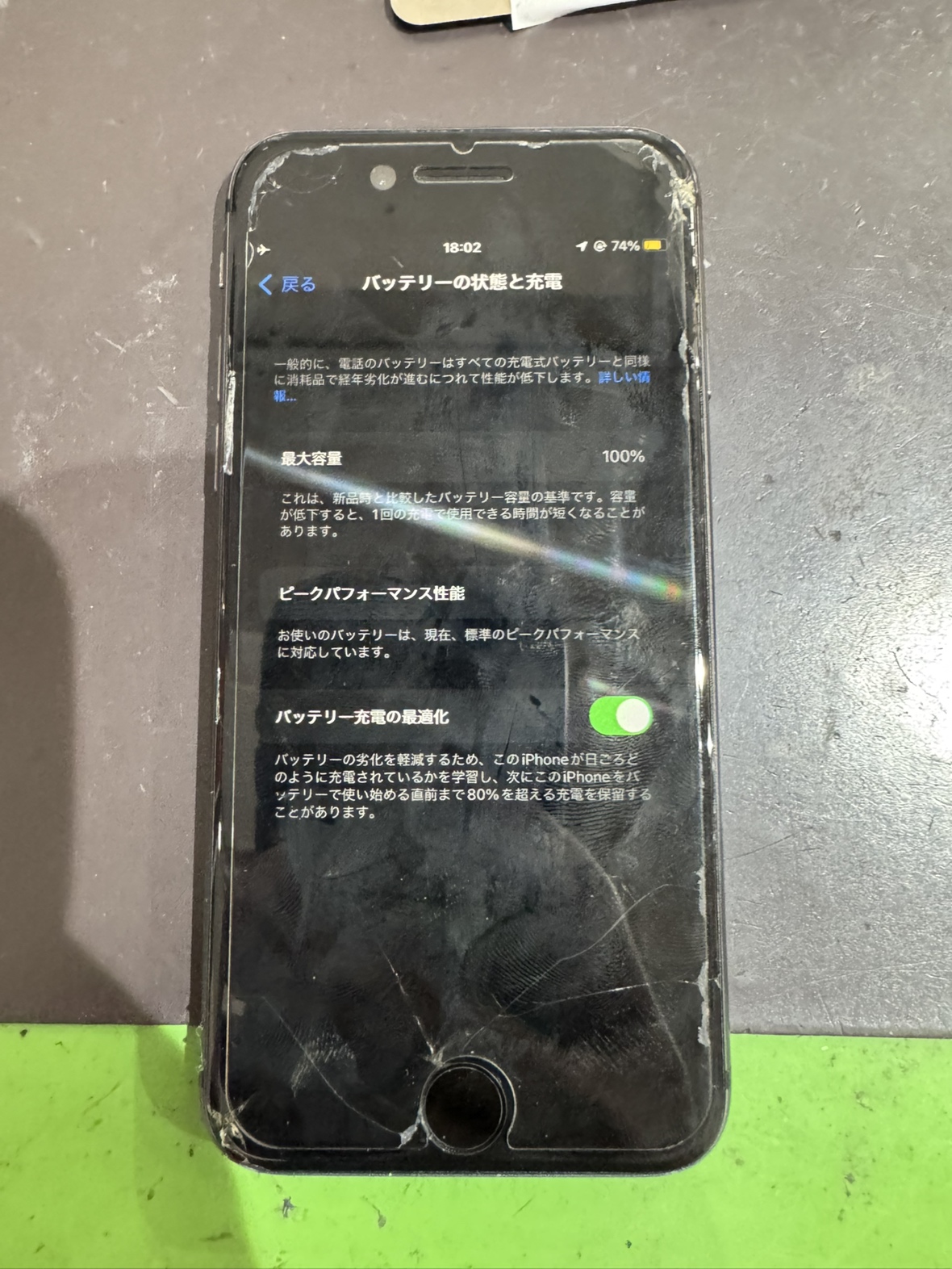 最大容量67％！？とても劣化しているiPhoneSE2のバッテリー交換