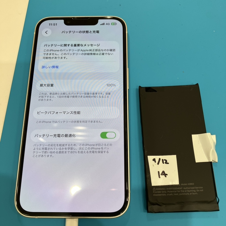 あべの店】iPhone14・バッテリー交換について【天王寺区よりご来店
