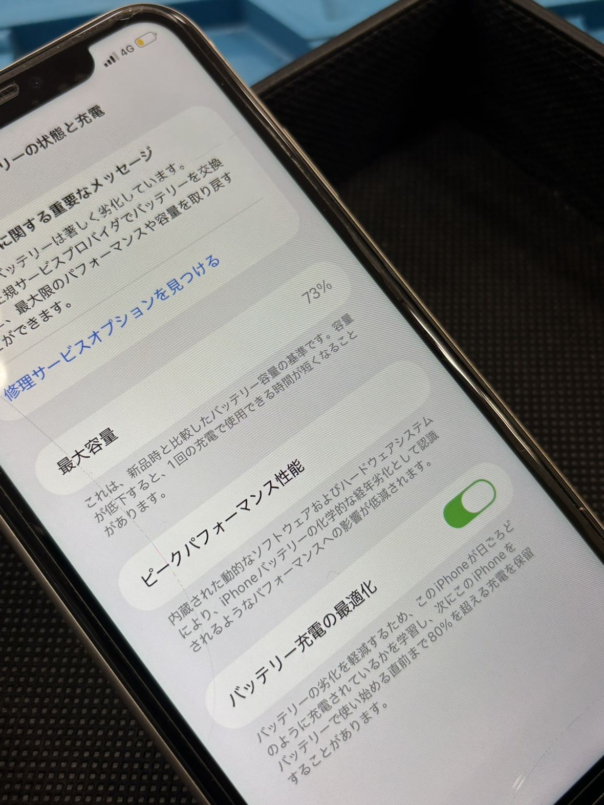 最大容量73％まで劣化したiPhone11のバッテリー交換【鈴鹿市