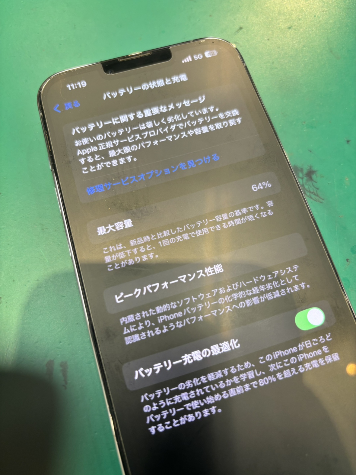 iPhone13Pro　最大容量64％　即日でバッテリー交換　坂出市