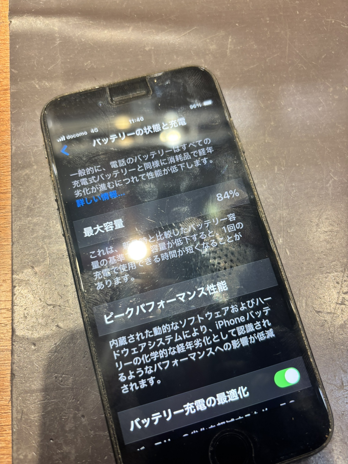 iPhoneSE第2世代 バッテリー交換 仲多度郡 即日対応