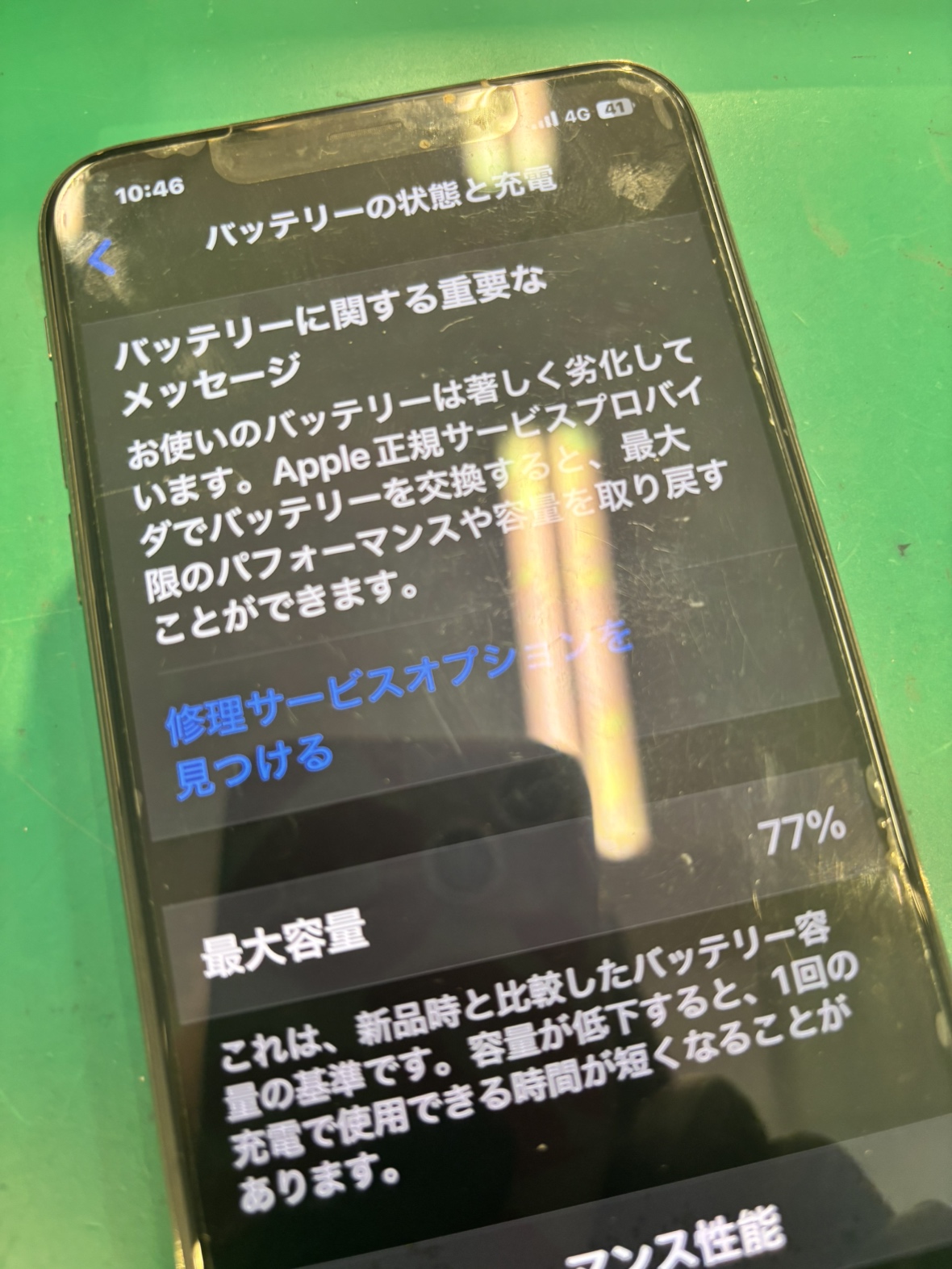 高松市　iPhoneXsmax　バッテリー交換　即日修理