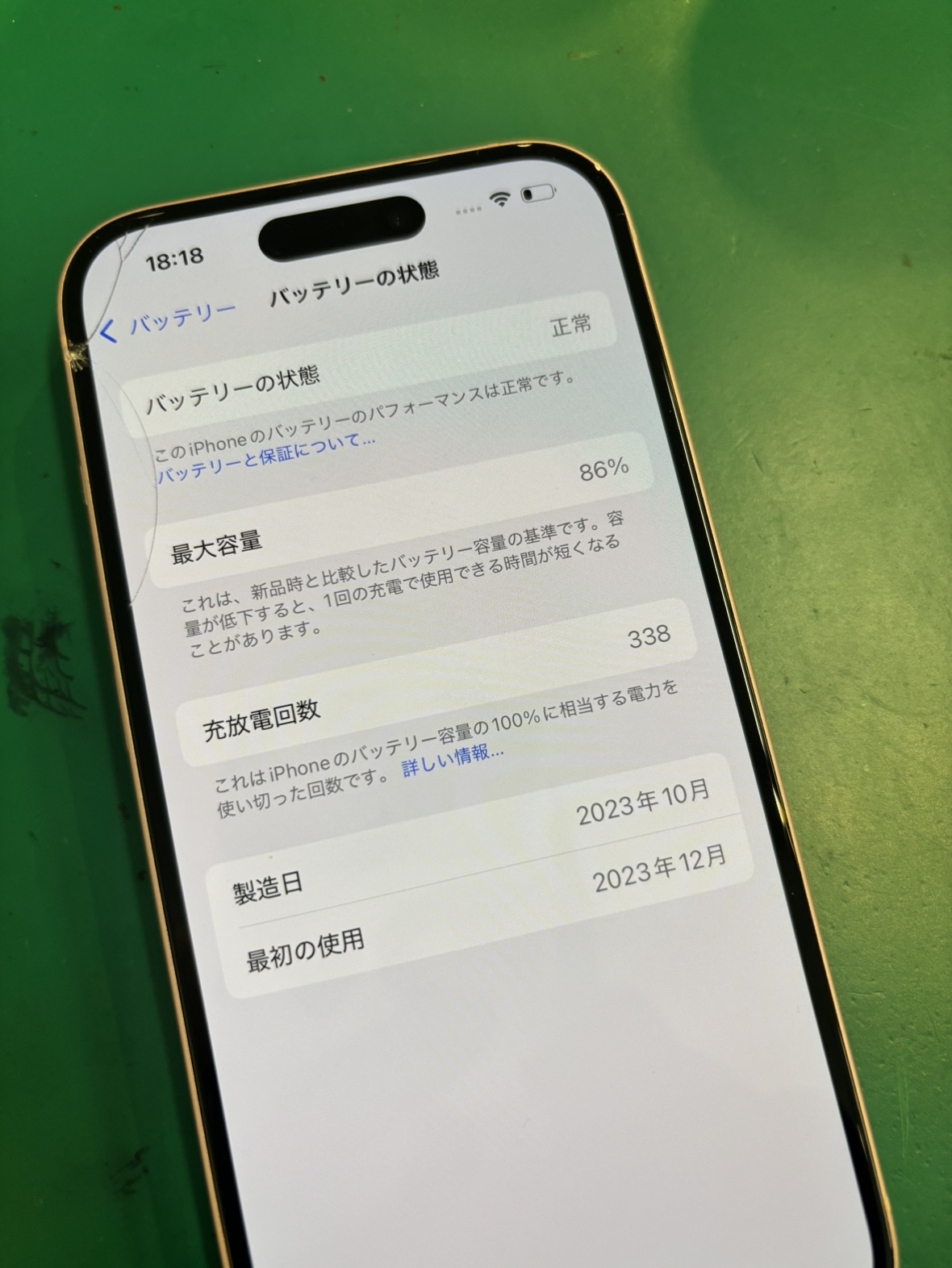 iPhone15　画面修理とバッテリー交換　高松市