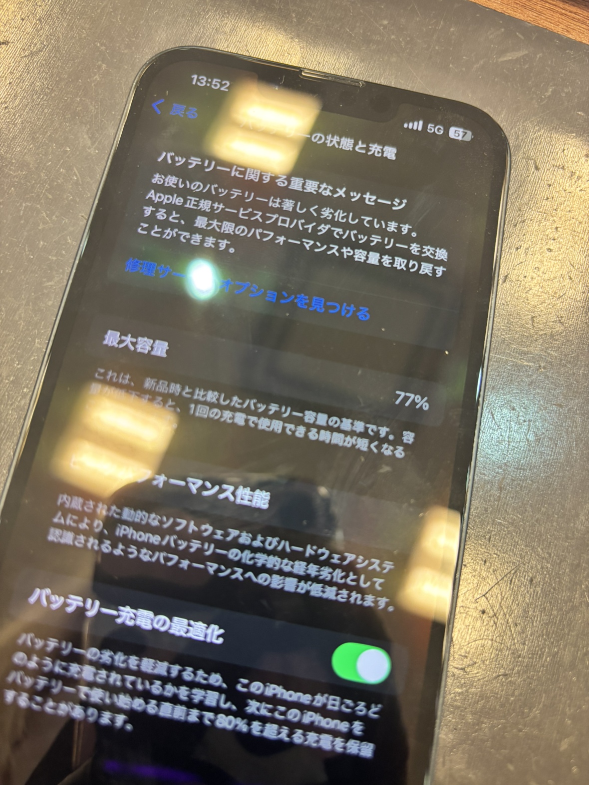 【坂出市】iPhone13　バッテリー交換　データそのまま