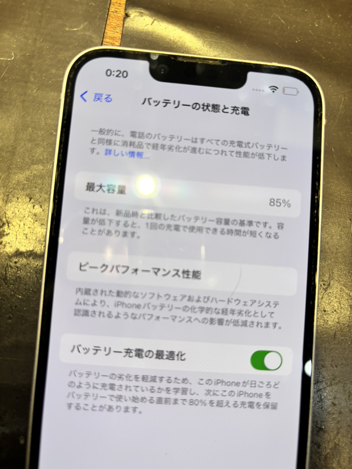 【三豊市】よりiPhone14のバッテリー交換依頼