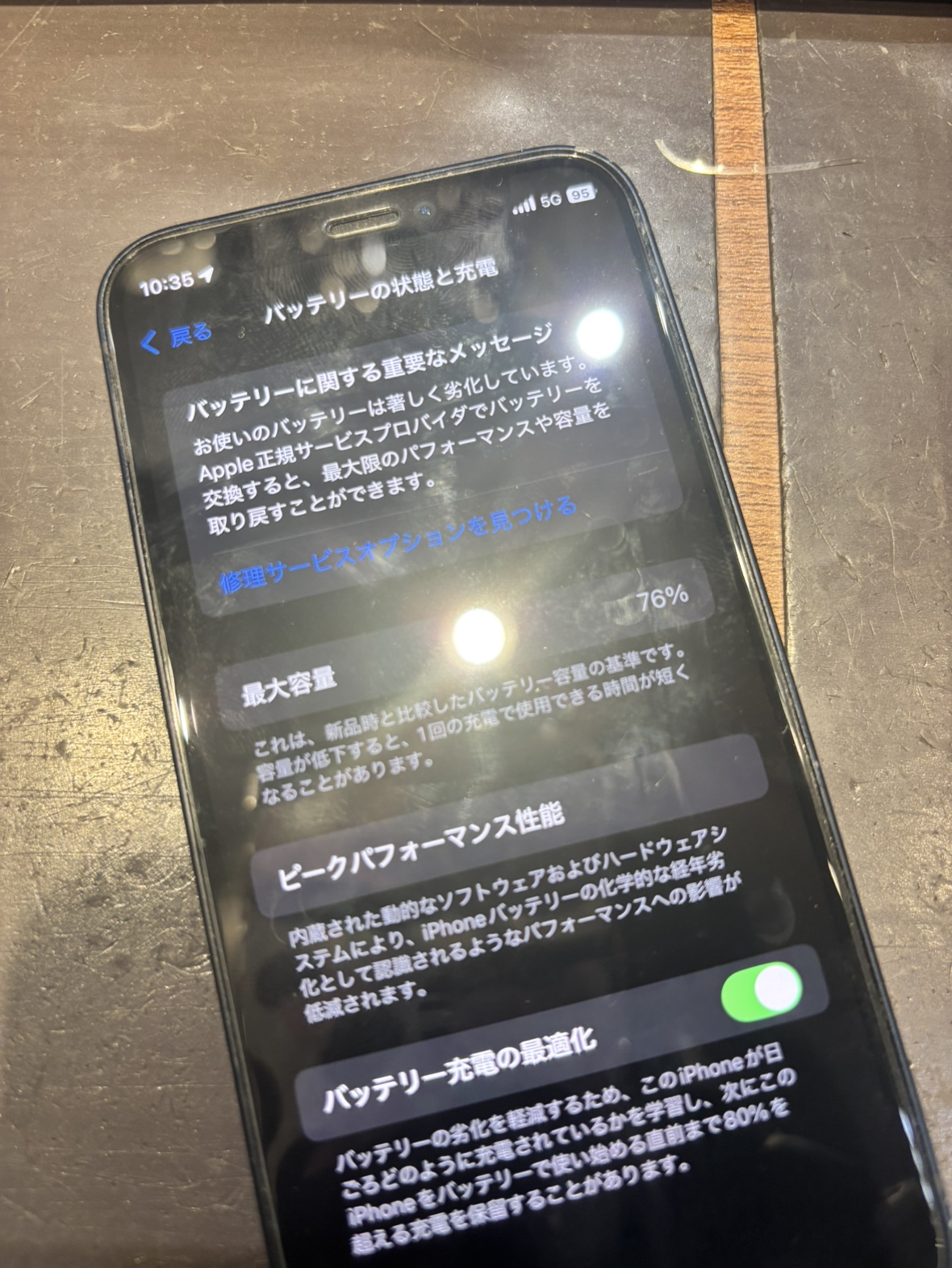 【坂出市】よりiPhone12miniのバッテリー交換依頼