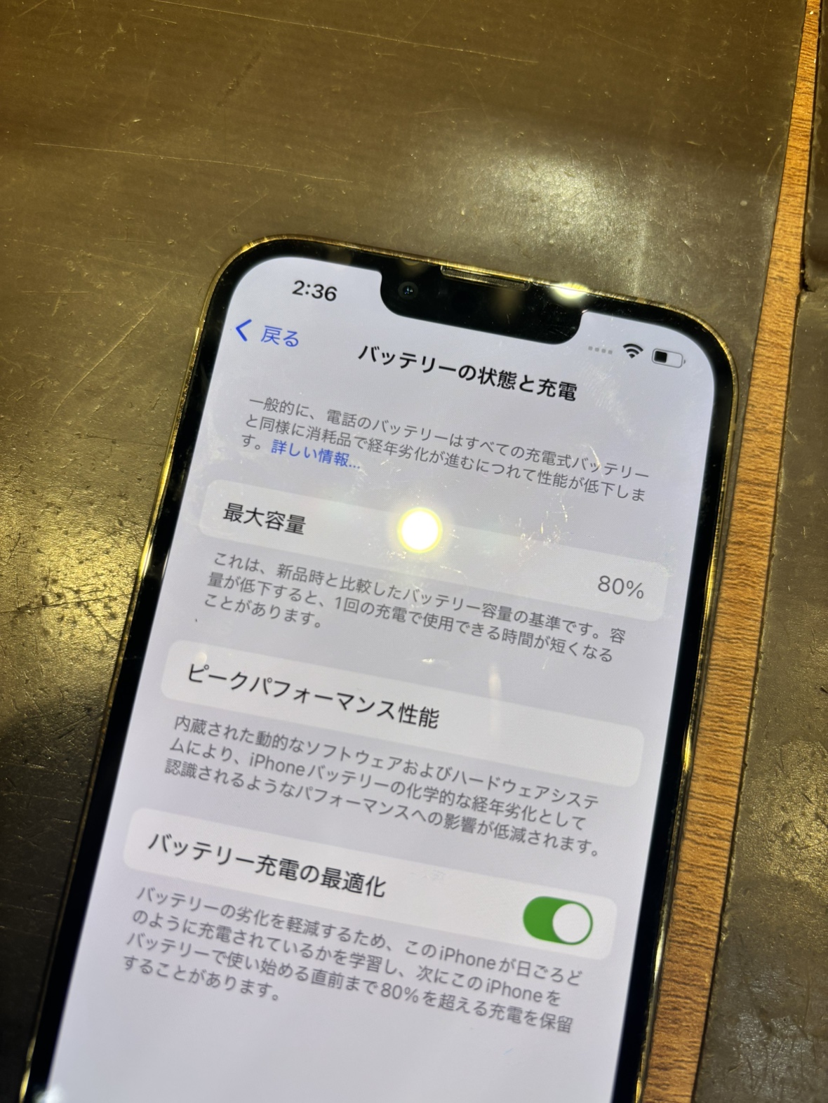【丸亀市】iPhone13Pro　バッテリー交換