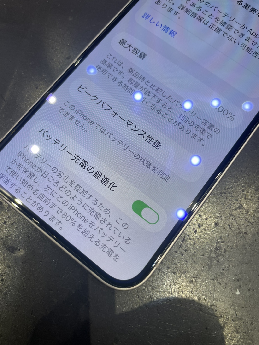 バッテリー最大容量74％のiPhone13【高松市】 | iPhone修理・iPad修理