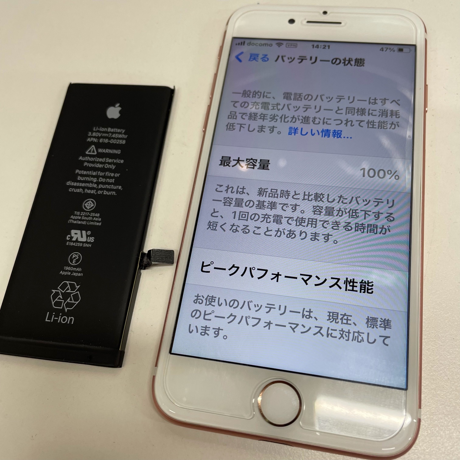 iPhone7バッテリー交換 奈良市登美ヶ丘よりご来店